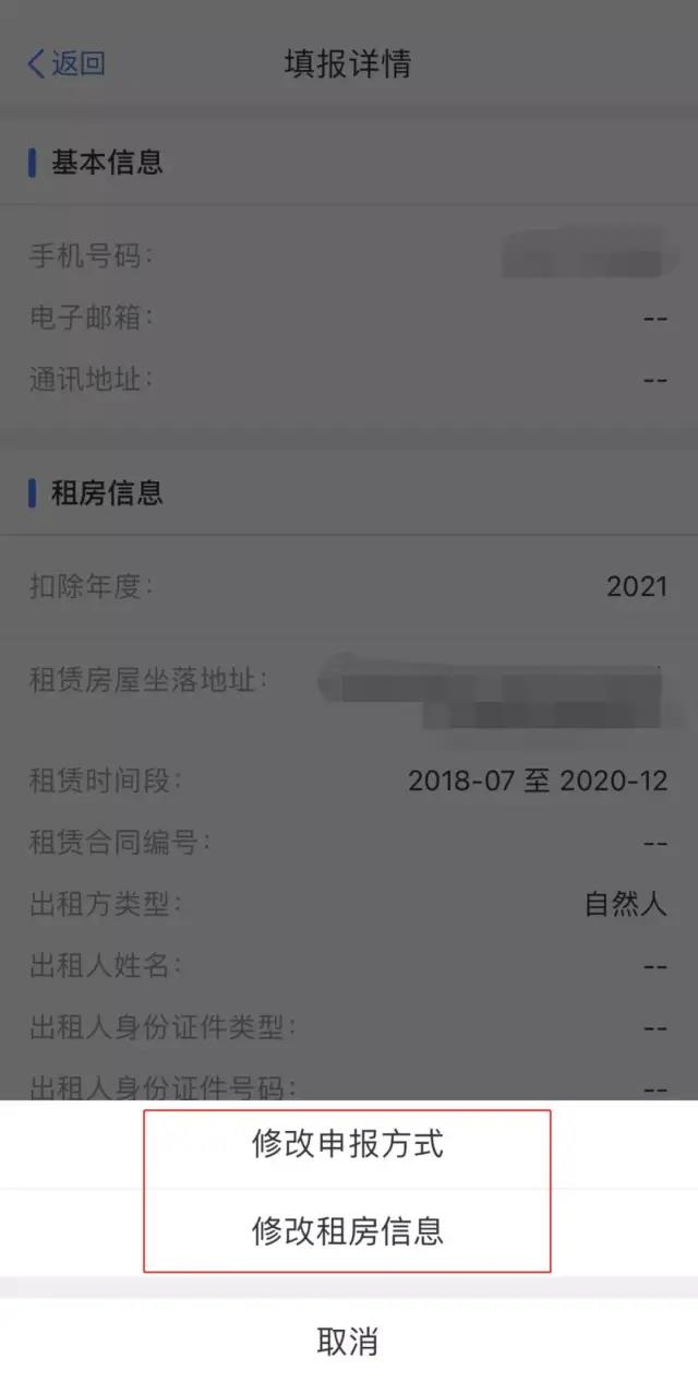 2021年專項附加扣除確認已開始，相關(guān)操作指南這里看！