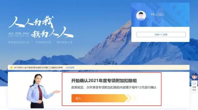 2021年專項附加扣除確認已開始，相關(guān)操作指南這里看！