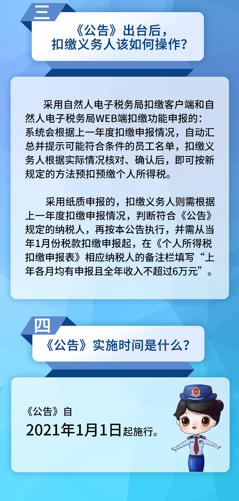 案例解析丨年薪低于6萬元，個(gè)稅迎來新變化！