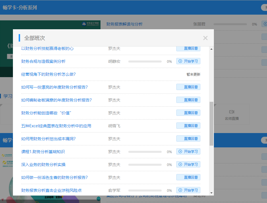 會(huì)計(jì)如何順利度過(guò)年底忙碌季？有了它年底也不慌！