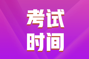 廣西賀州中級考試時間2021年是什么時候？