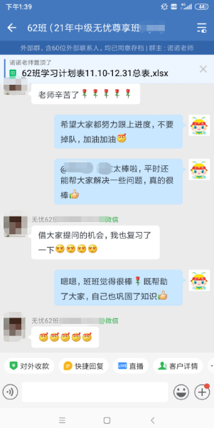 圍觀中級尊享無憂班 學(xué)員與班班和諧共進的那些事~