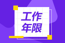 16年大專畢業(yè)的我可以報(bào)考2021年中級(jí)會(huì)計(jì)職稱考試嗎？