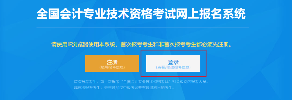 如何找回2021初級(jí)會(huì)計(jì)報(bào)名的密碼？你可以這樣做