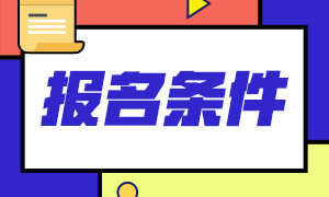 2021年10月證券從業(yè)資格考試報(bào)名費(fèi)用是多少錢(qián)？