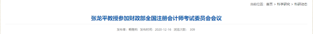 財(cái)政部會(huì)議揭露：2021注會(huì)全國(guó)統(tǒng)一考試時(shí)間擬調(diào)整為8月底舉行