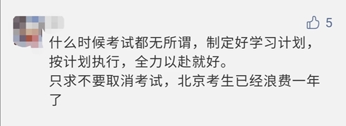 【反對方】2021年注會考試時間或?qū)⑻崆暗?月份？！你怎么看？