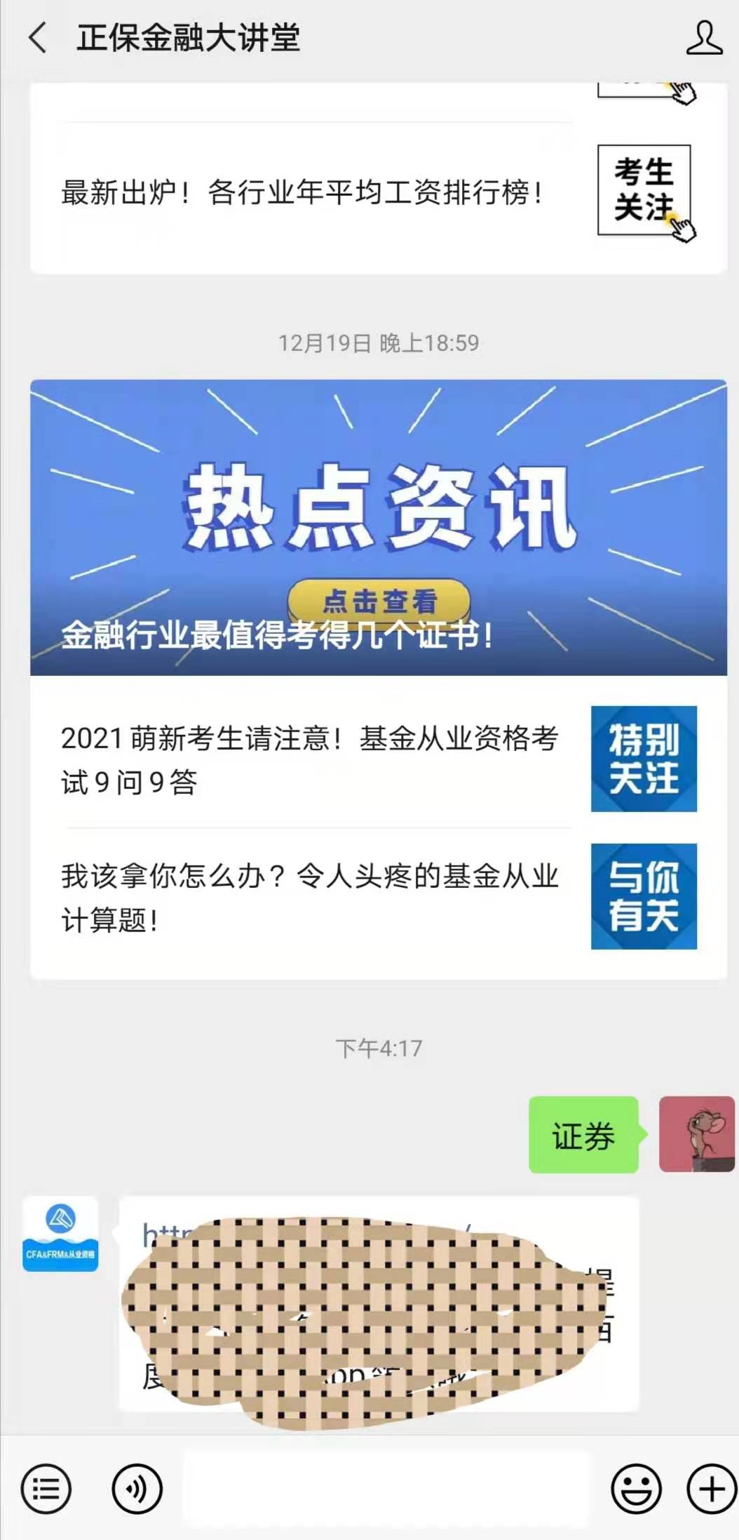 【聚焦熱點(diǎn)】2021年證券從業(yè)資格考試學(xué)習(xí)資料免費(fèi)領(lǐng)??！