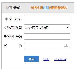 陜西咸陽2020年注冊會計師查分網(wǎng)址是哪個？