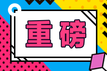 重慶考生2021年特許金融分析師考試科目是什么？