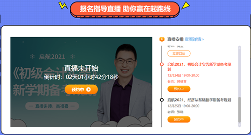 新一代 新選擇！圣誕禮遇2021初級新課 特別的禮給特別的你！