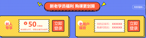 新一代 新選擇！圣誕禮遇2021初級新課 特別的禮給特別的你！