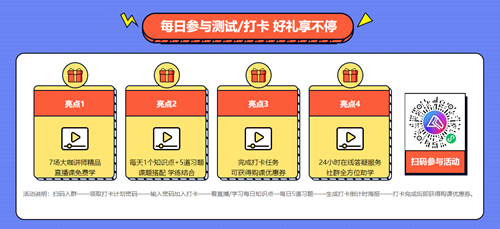 新一代 新選擇！圣誕禮遇2021初級新課 特別的禮給特別的你！