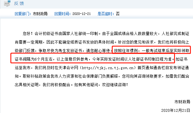 新消息！又一批電子證書可以領(lǐng)取 初級(jí)考生來看！