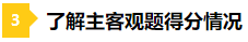 差一點的人生 2020年注會成績59分還有必要復(fù)核嗎？