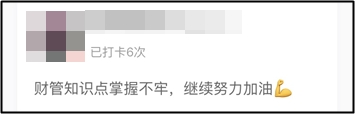 打卡練試題時(shí) 2021中級(jí)備考er發(fā)現(xiàn)了這些備考陷阱！