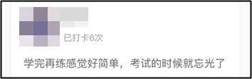 打卡練試題時(shí) 2021中級(jí)備考er發(fā)現(xiàn)了這些備考陷阱！