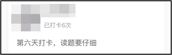 打卡練試題時(shí) 2021中級(jí)備考er發(fā)現(xiàn)了這些備考陷阱！