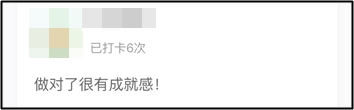 打卡練試題時(shí) 2021中級(jí)備考er發(fā)現(xiàn)了這些備考陷阱！