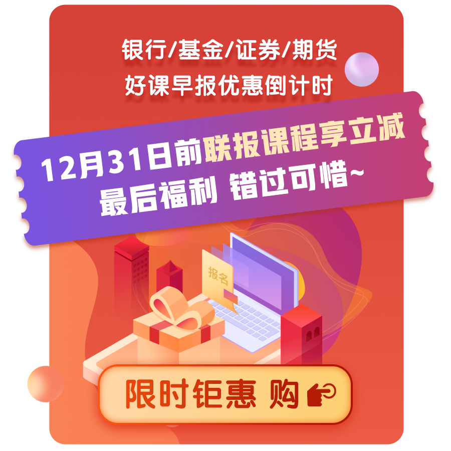 期貨考生扎心了：2020年小目標(biāo)實(shí)現(xiàn)了嗎？