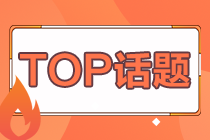 你知道福州2021年特許金融分析師機(jī)考預(yù)約流程是什么嗎？