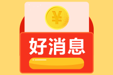 2021年金融行業(yè)證書大全！千萬不能錯(cuò)過