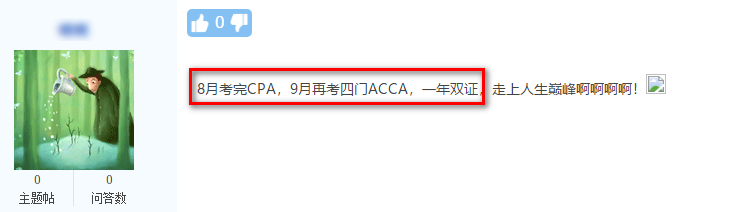 中注協(xié)通知！2021年注冊(cè)會(huì)計(jì)師考試時(shí)間8月27-29日！