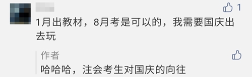 中注協(xié)通知！2021年注冊(cè)會(huì)計(jì)師考試時(shí)間8月27-29日！