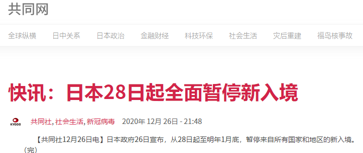 @AICPA考生：日本緊急宣布“封國(guó)” 28日起全面暫停新入境！