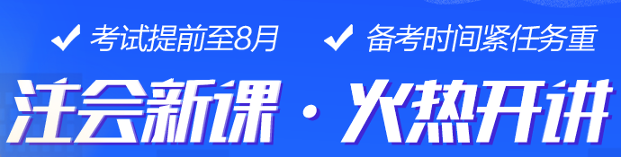 注會查分季折上再減券＆幣24點止快來搶購！