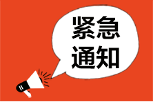 ACCA年費(fèi)什么時(shí)候繳納？所有ACCA學(xué)員請(qǐng)注意會(huì)費(fèi)截止日期！