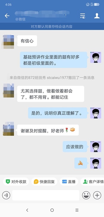 中級會計VIP班你造嗎？盤點2020年度你錯過的VIP