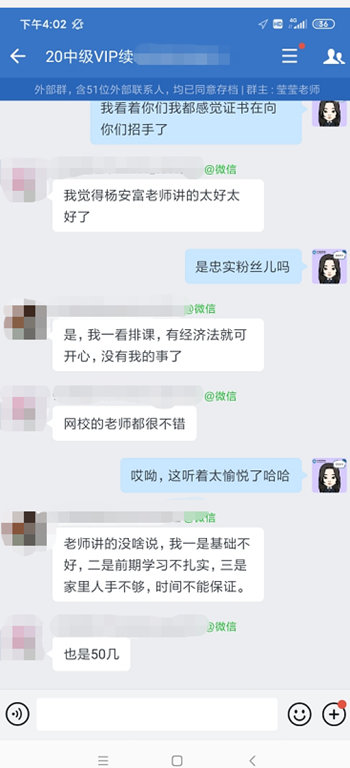 中級會計VIP班你造嗎？盤點2020年度你錯過的VIP