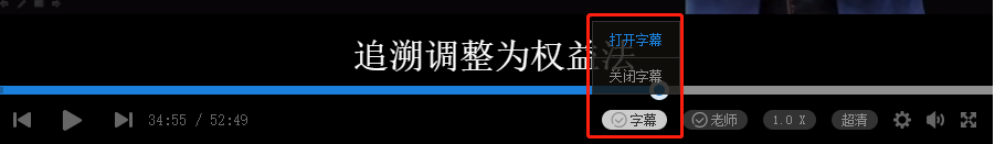 網(wǎng)校開年驚喜獻(xiàn)禮！中級會計好課智能字幕驚艷上線啦！