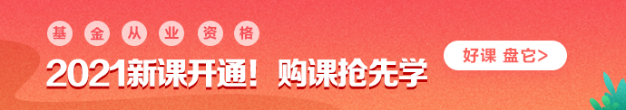 打工人：這些基金從業(yè)資格考試必背時間點趕緊收下！