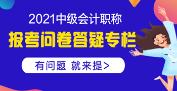 【報(bào)考答疑專欄】報(bào)名條件相關(guān)——具體問題具體回答 