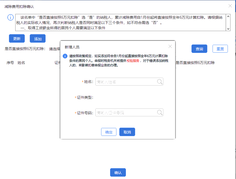 上年收入不足6萬(wàn)元，如何預(yù)扣預(yù)繳個(gè)稅？扣繳端操作指南來(lái)啦！