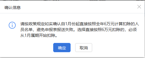 上年收入不足6萬(wàn)元，如何預(yù)扣預(yù)繳個(gè)稅？扣繳端操作指南來(lái)啦！