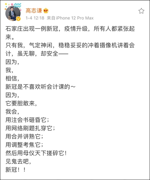 各地陸續(xù)疫情防控升級 2021初級會計考生該何去何從？