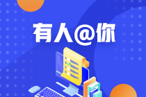 FRM考試成績(jī)合格標(biāo)準(zhǔn)及成績(jī)有效期