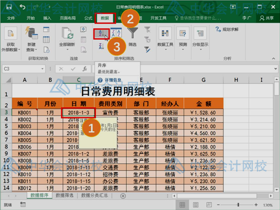 學會這個excel技能，和加班說拜拜~