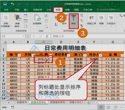 學會這個excel技能，和加班說拜拜~