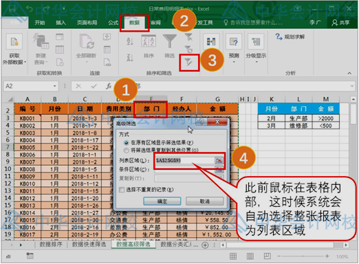 學會這個excel技能，和加班說拜拜~