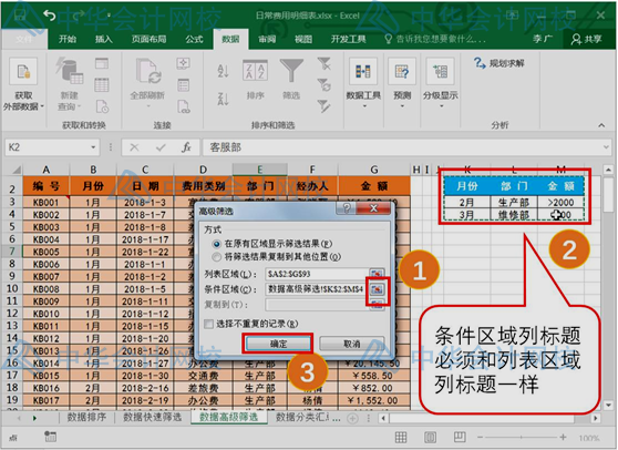 學會這個excel技能，和加班說拜拜~