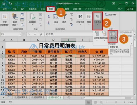 學會這個excel技能，和加班說拜拜~