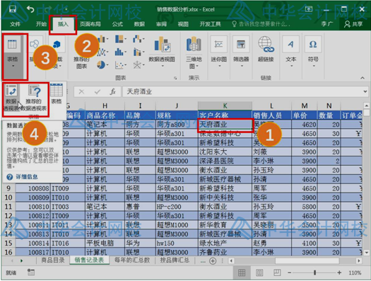 學會這個excel技能，和加班說拜拜~