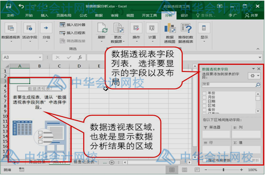 學會這個excel技能，和加班說拜拜~