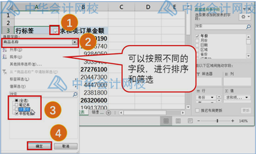 學會這個excel技能，和加班說拜拜~