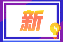 珠海考生2021金融風(fēng)險(xiǎn)管理師報(bào)名費(fèi)用大家清楚嗎？