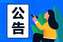 長沙2021金融風(fēng)險管理師報名費用公布了嗎？